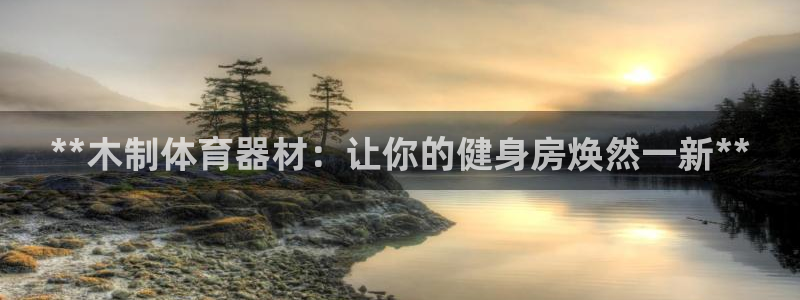 有人在凯时赢过钱吗
