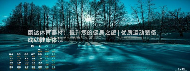 凯时网上官方网站