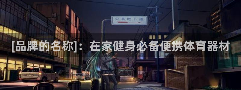 最新凯时官网网址