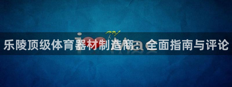 尊龙旗舰app