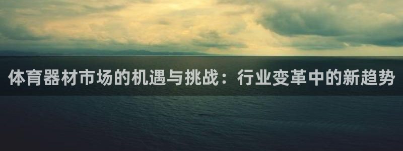z6尊龙凯时旗