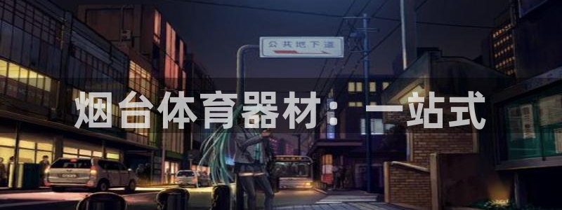 尊龙凯时网站怎么样