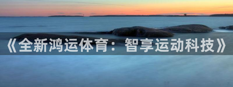 尊龙凯时福米推荐人